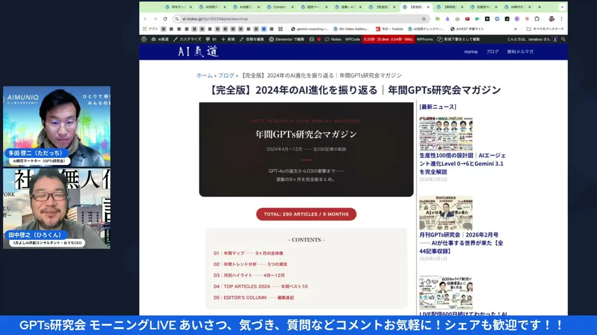 LIVE配信スクリーンショット 09:00