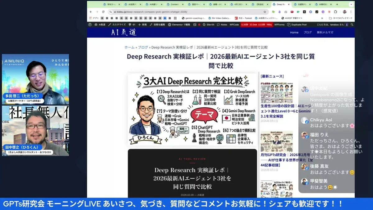 LIVE配信スクリーンショット 18:00