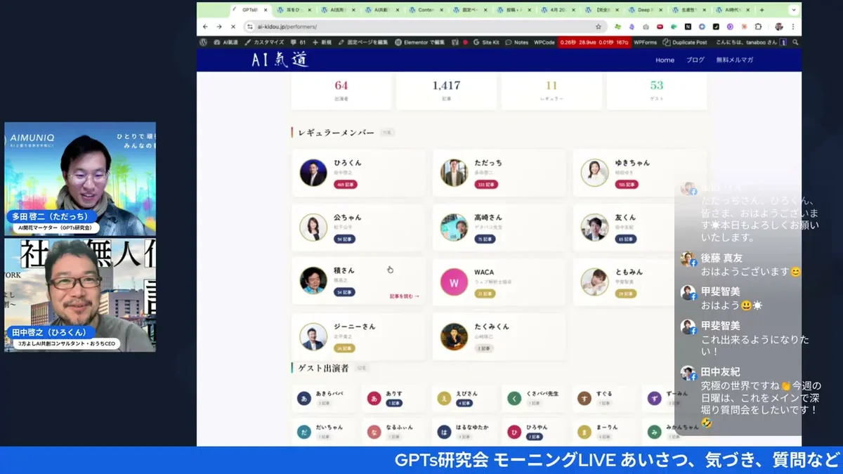 LIVE配信スクリーンショット 24:00