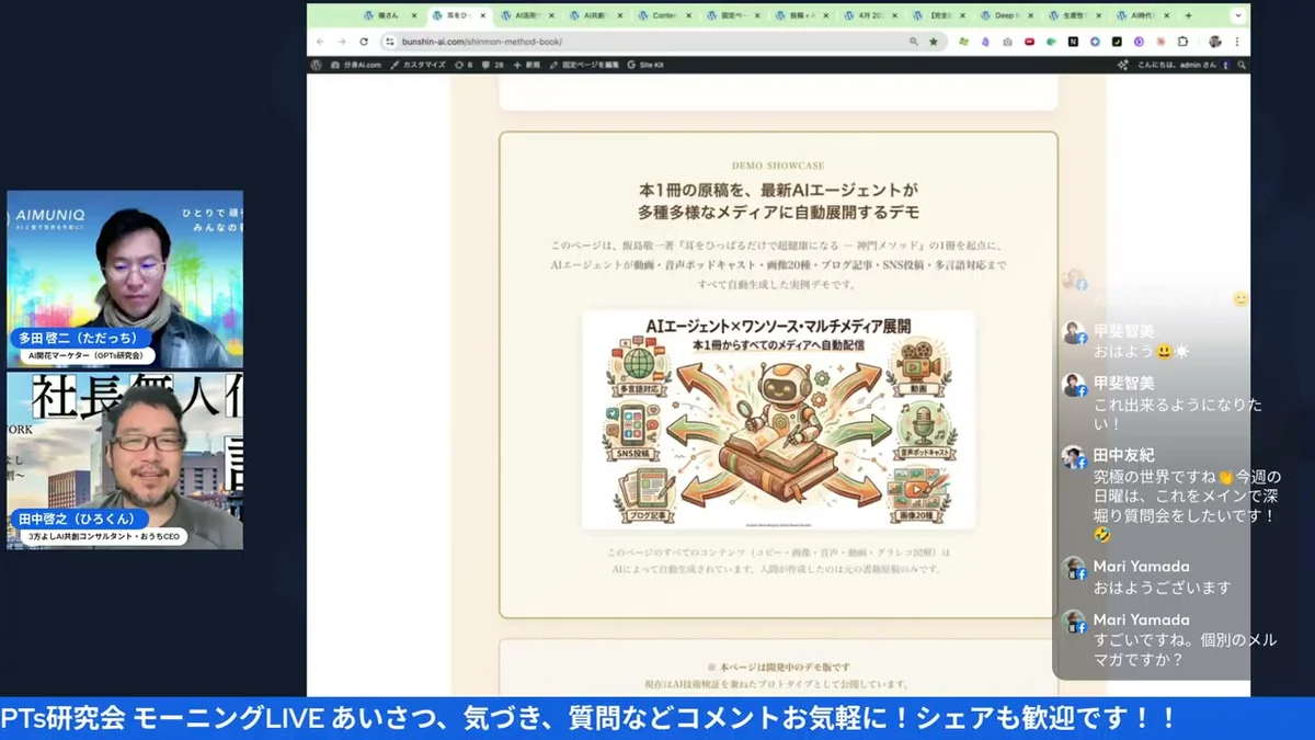 LIVE配信スクリーンショット 27:00