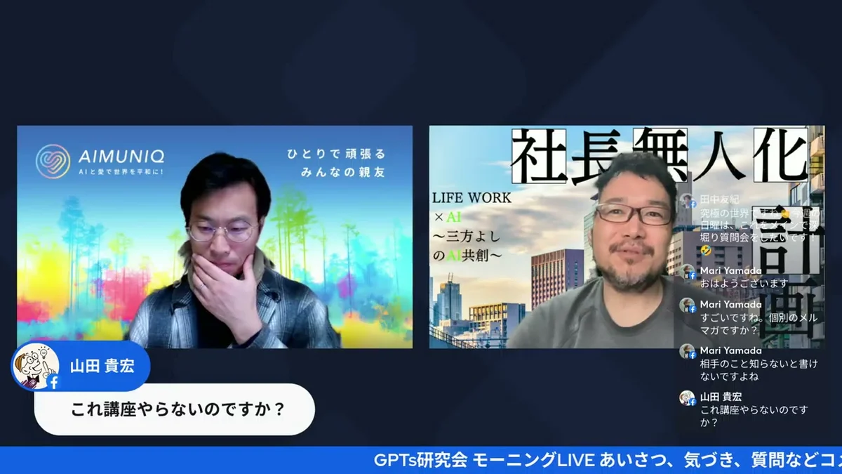 LIVE配信スクリーンショット 33:00