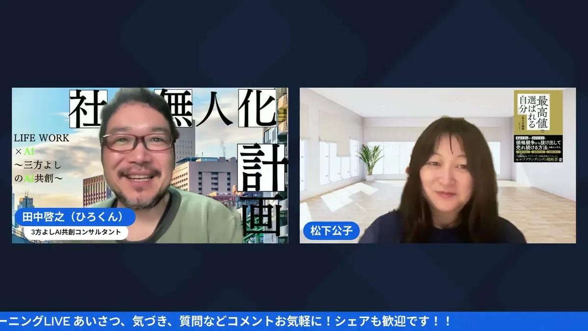 AI時代の失敗の価値 - 守られすぎる時代のストーリー