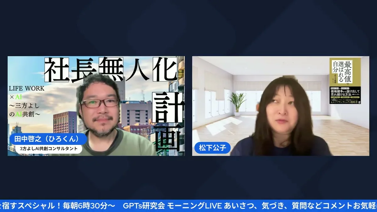 女子アナの転び方とギャップ戦略 - 動画キャプチャ