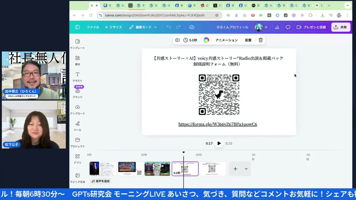 ボイシーで差別化 - 162人フォロワーで大手企業講演獲得