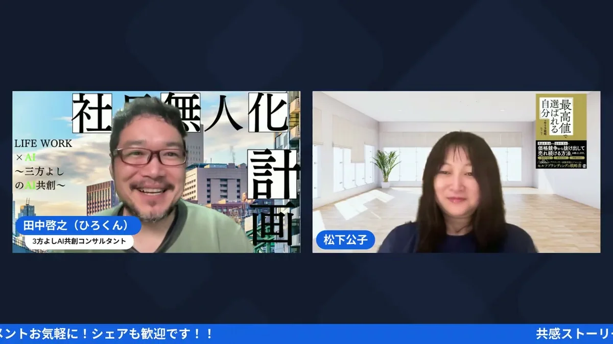 カルピス原液戦略 - 元ネタを持つ人がAIの恩恵を最大化