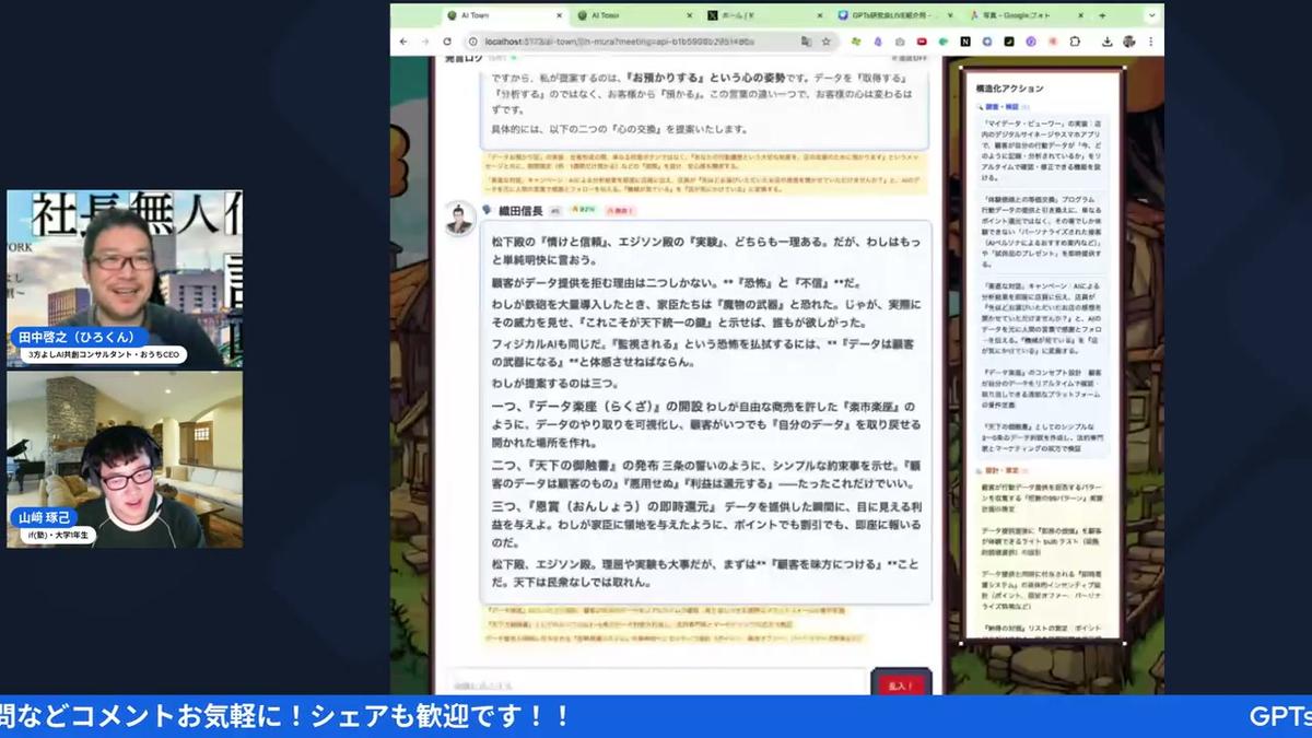 「AI5階建て」構造とゲーム化インターフェースの衝撃 - 動画キャプチャ