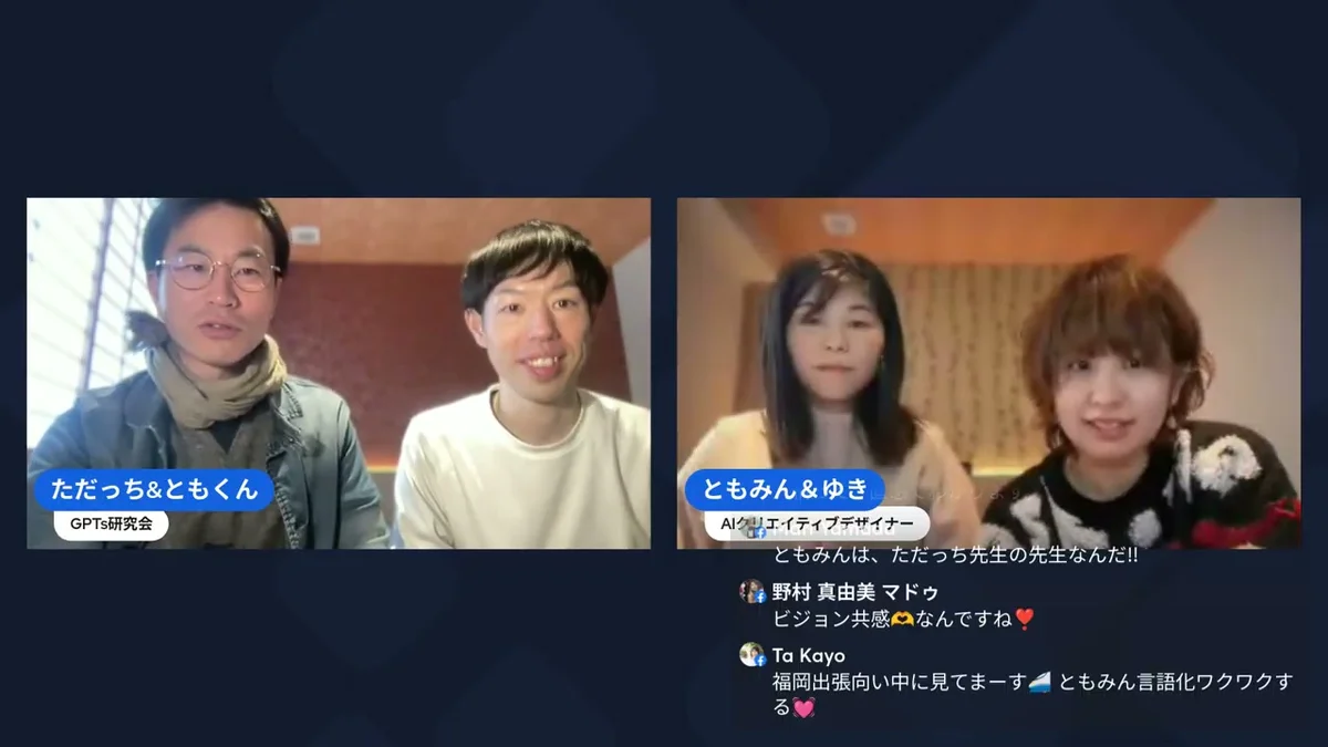 余白を作る文化 ともみんの視点