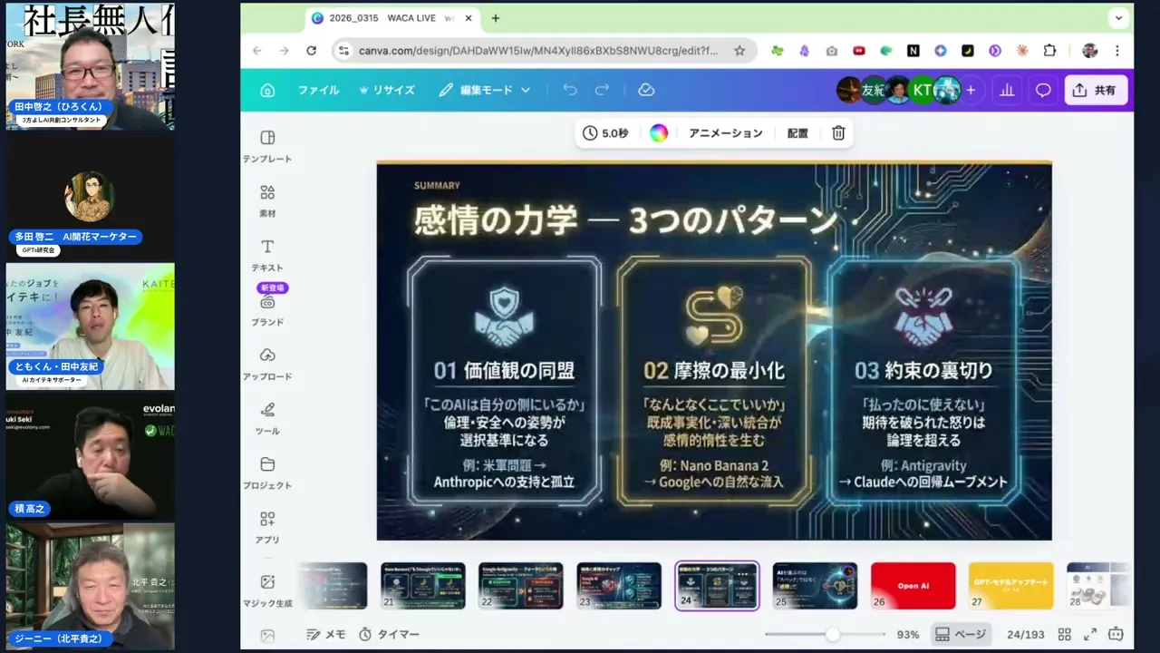 動画キャプチャ 07:00〜