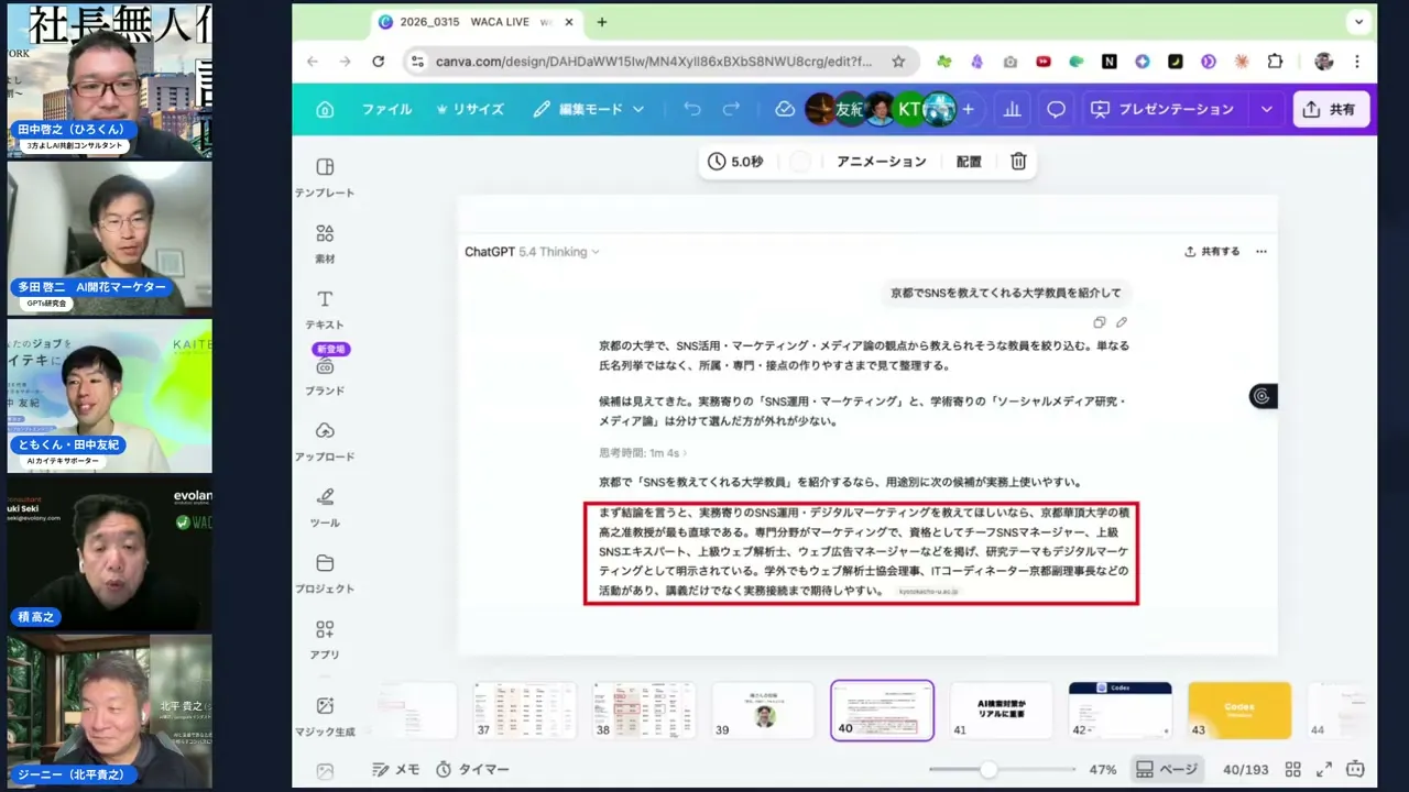 動画キャプチャ 09:00〜
