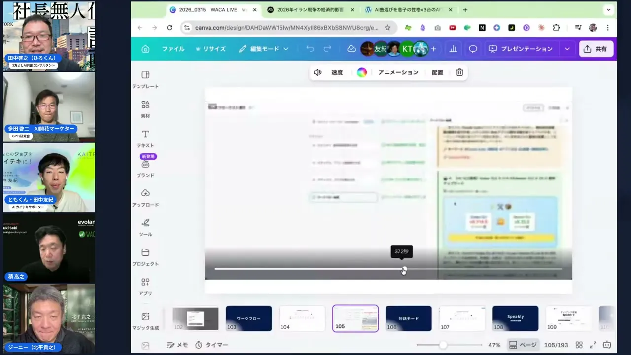 動画キャプチャ 19:00〜