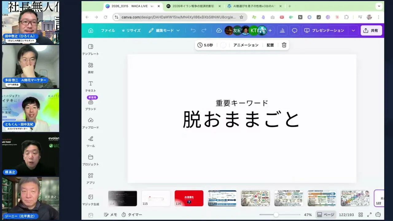 動画キャプチャ 22:00〜