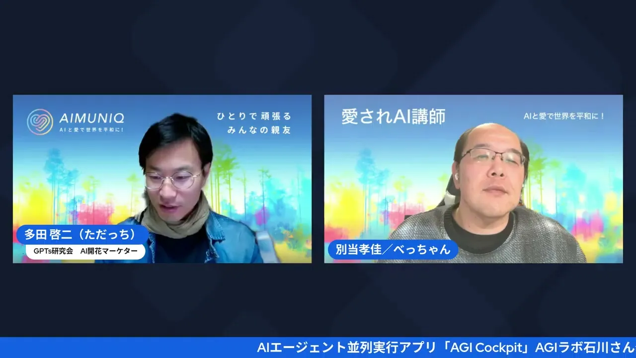 べっちゃんの半年間の変化スライド