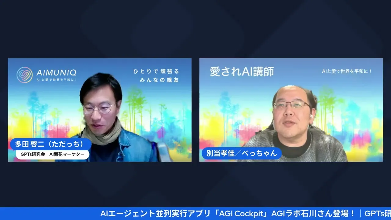 べっちゃんの変化