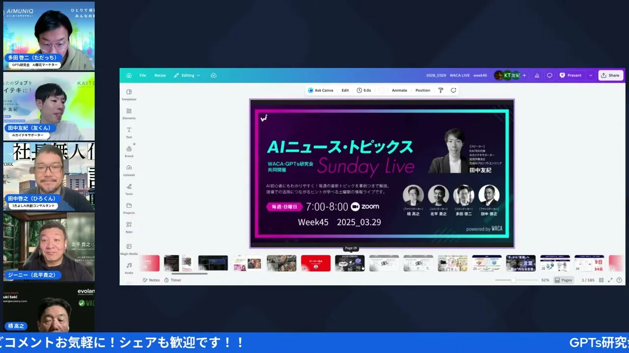 ジーニーさんのClaude Code解説スライド