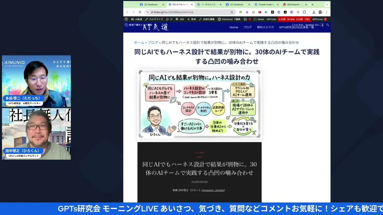 カルピス原液理論と余白の関係を解説するLIVE画面
