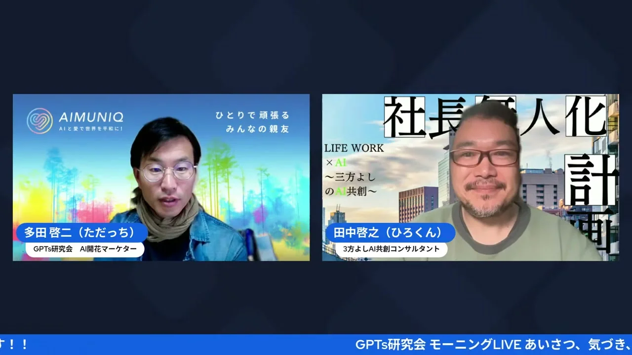 Claude Code実践会4月1日スタートの告知LIVE画面