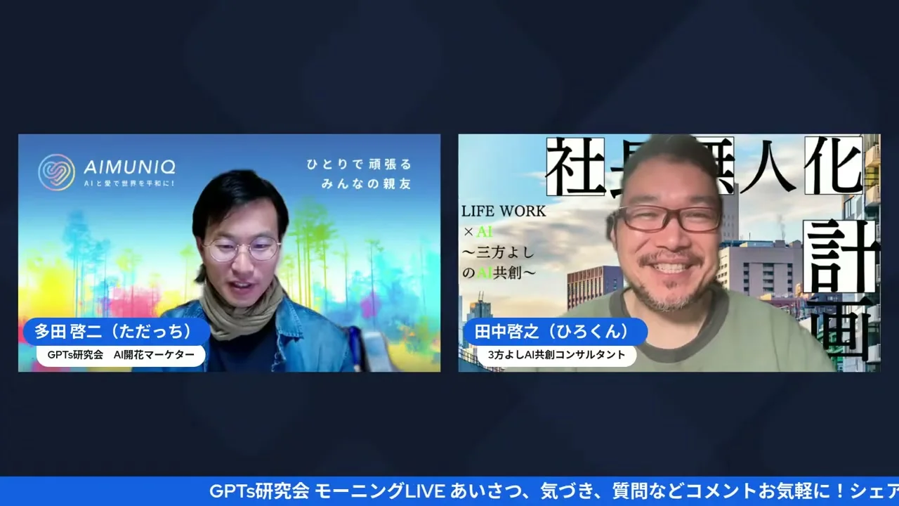 AI中毒で精神科に行った事例を紹介するLIVE画面