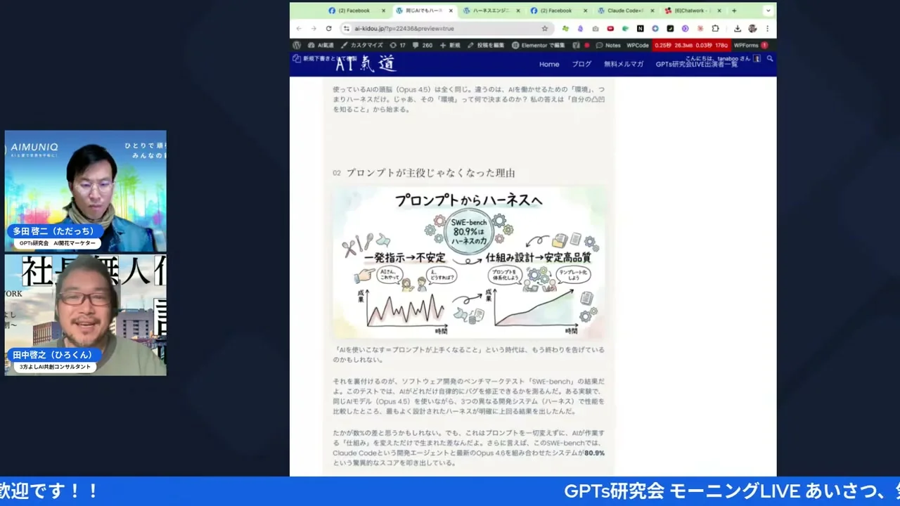 28人のAI専門家チームと125スキルの構成を解説するLIVE画面
