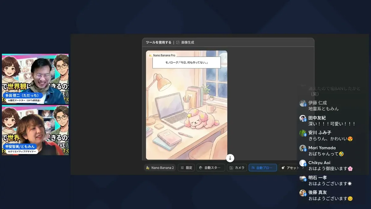 Genspark有料版は月額4500円で画像生成し放題 - 動画キャプチャ