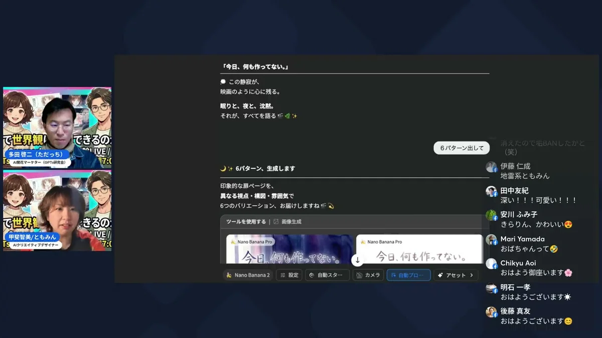 Gensparkの6パターン同時生成がすごすぎる - 動画キャプチャ