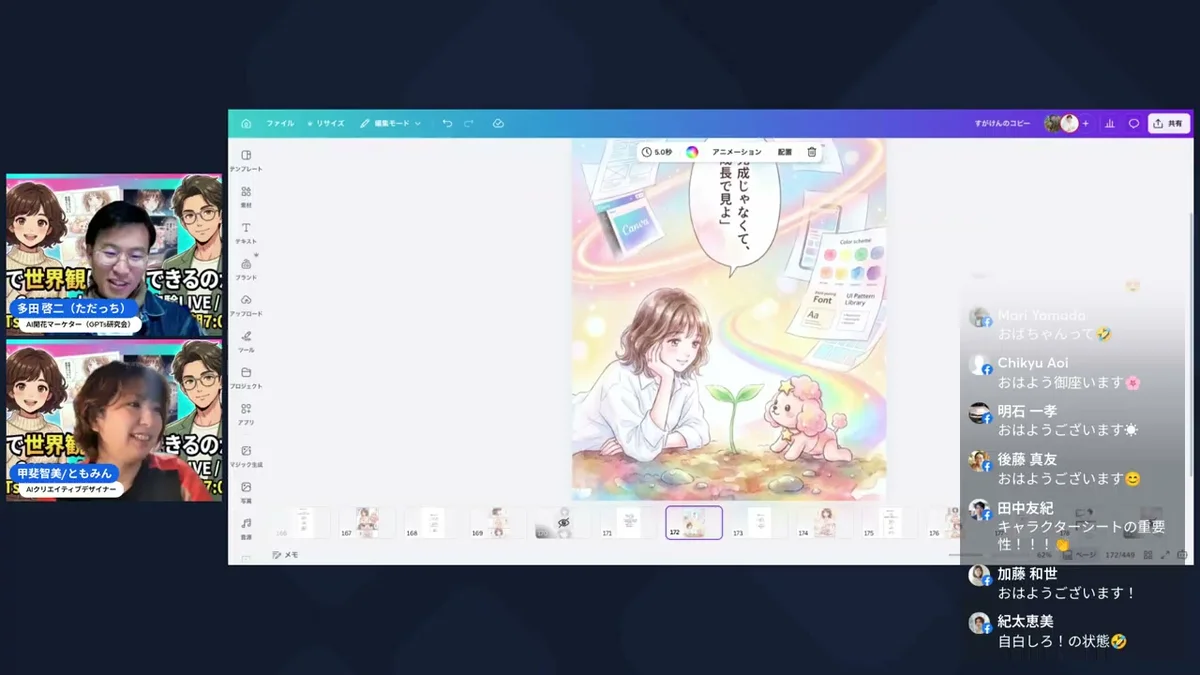 AI漫画制作のリアル 100-150枚の画像が必要 - 動画キャプチャ