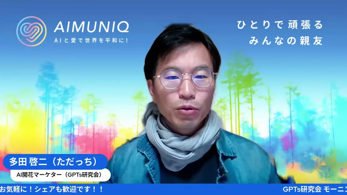 Claude メモリ機能 ただっちのプロフィール確認