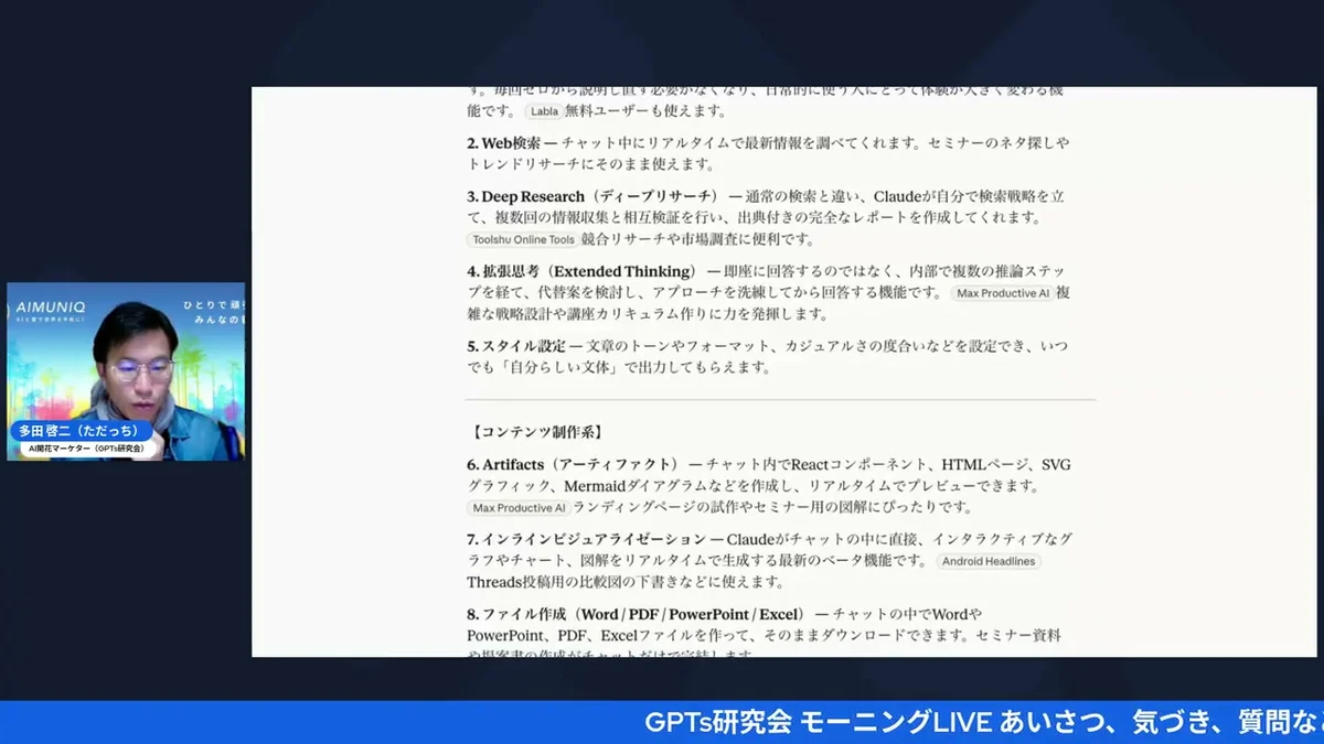 Claude ウェブ検索・ディープリサーチ 設定確認