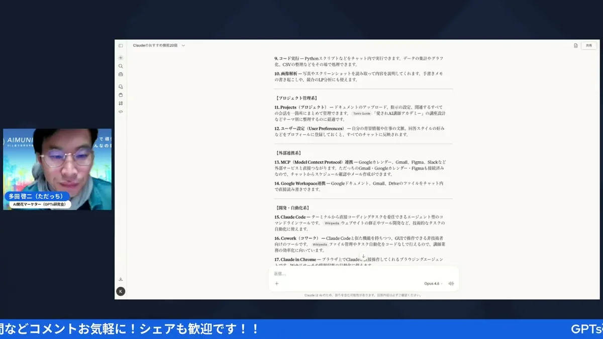 Claude アーティファクト AI比較表 HTML出力