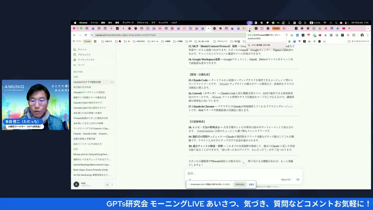 Claude プロジェクト機能 フォルダ整理