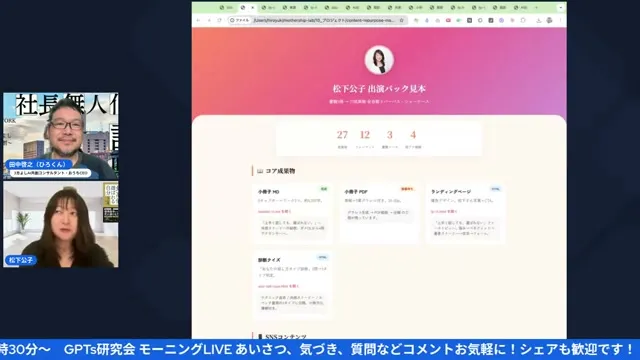 LIVE 16:46 スクリーンショット