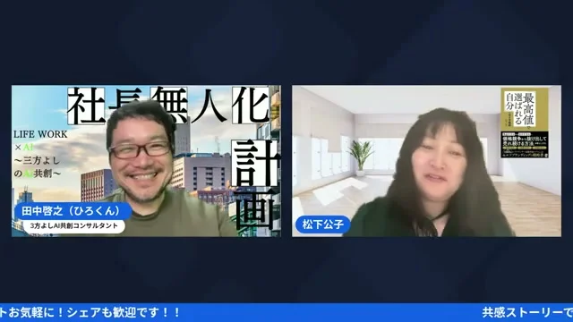 ボイシー×共感ストーリーで「自分だけの資産」を作る - 動画キャプチャ