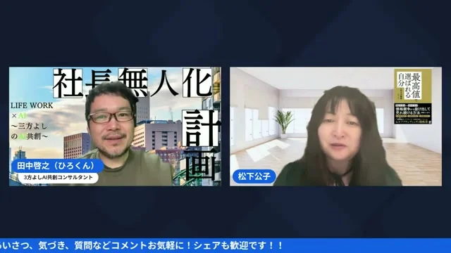 インタビューで湧き出る「本当のストーリー」の力 - 動画キャプチャ