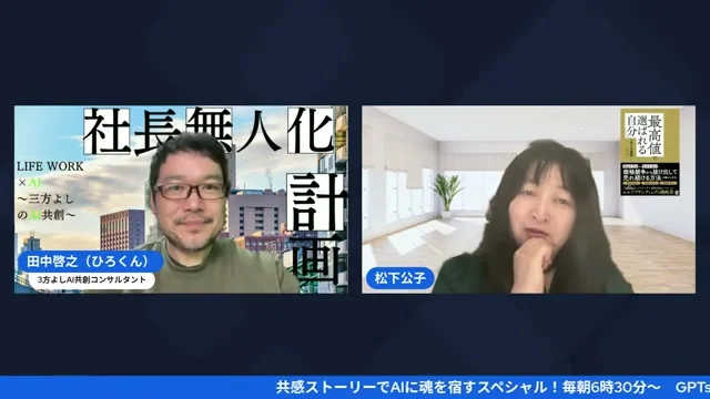 共感ストーリーが選ばれるビジネスの鍵になる理由 - 動画キャプチャ