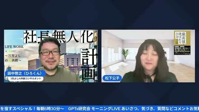 分身AIが全自動進化中！LIVE→ブログ→動画の仕組み - 動画キャプチャ