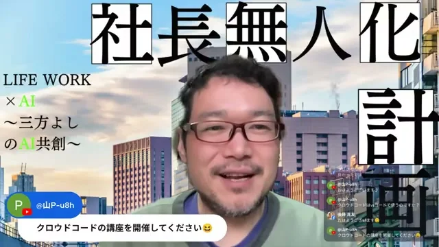 量子コンピューター解説動画を自動生成！Claude Codeで「動画チャンネル」を全自動化 - 動画キャプチャ