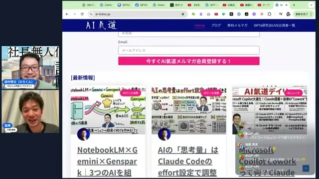 Claude Codeのeffort設定とは？最新機能で「思考量」を自在にコントロール - 動画キャプチャ