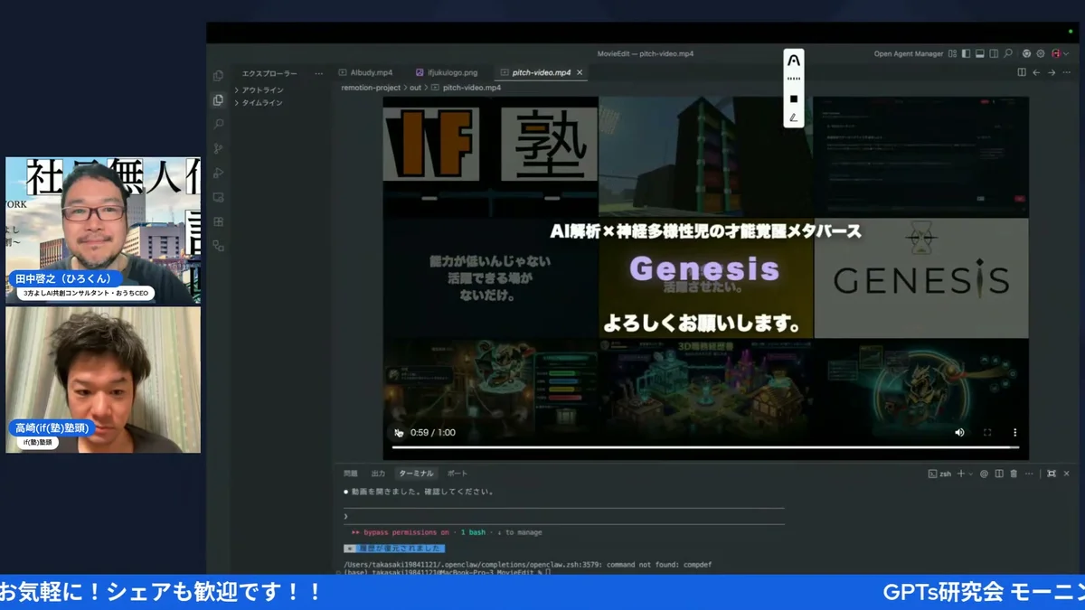テキストベース動画編集 スクリーンショット