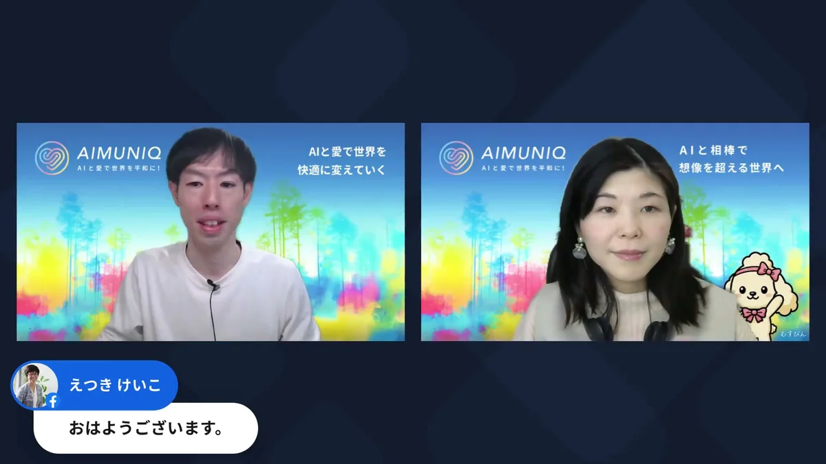 LIVE配信スクリーンショット