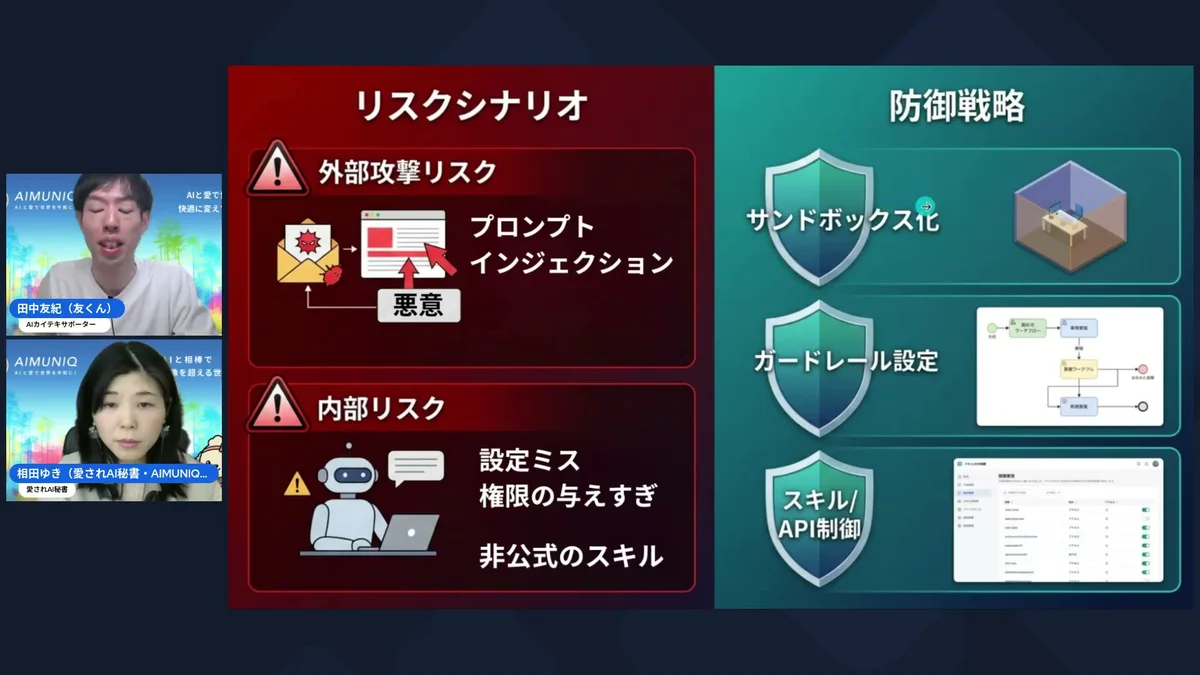 LIVE配信スクリーンショット