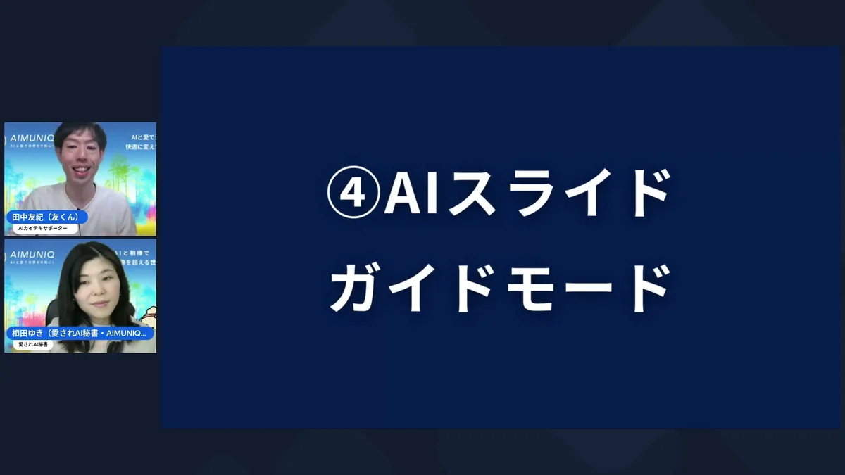 LIVE配信スクリーンショット