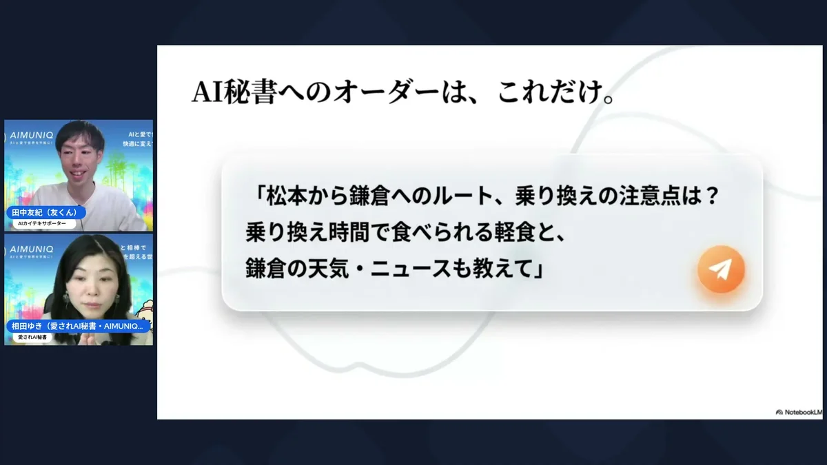 LIVE配信スクリーンショット