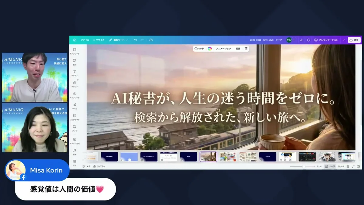 LIVE配信スクリーンショット