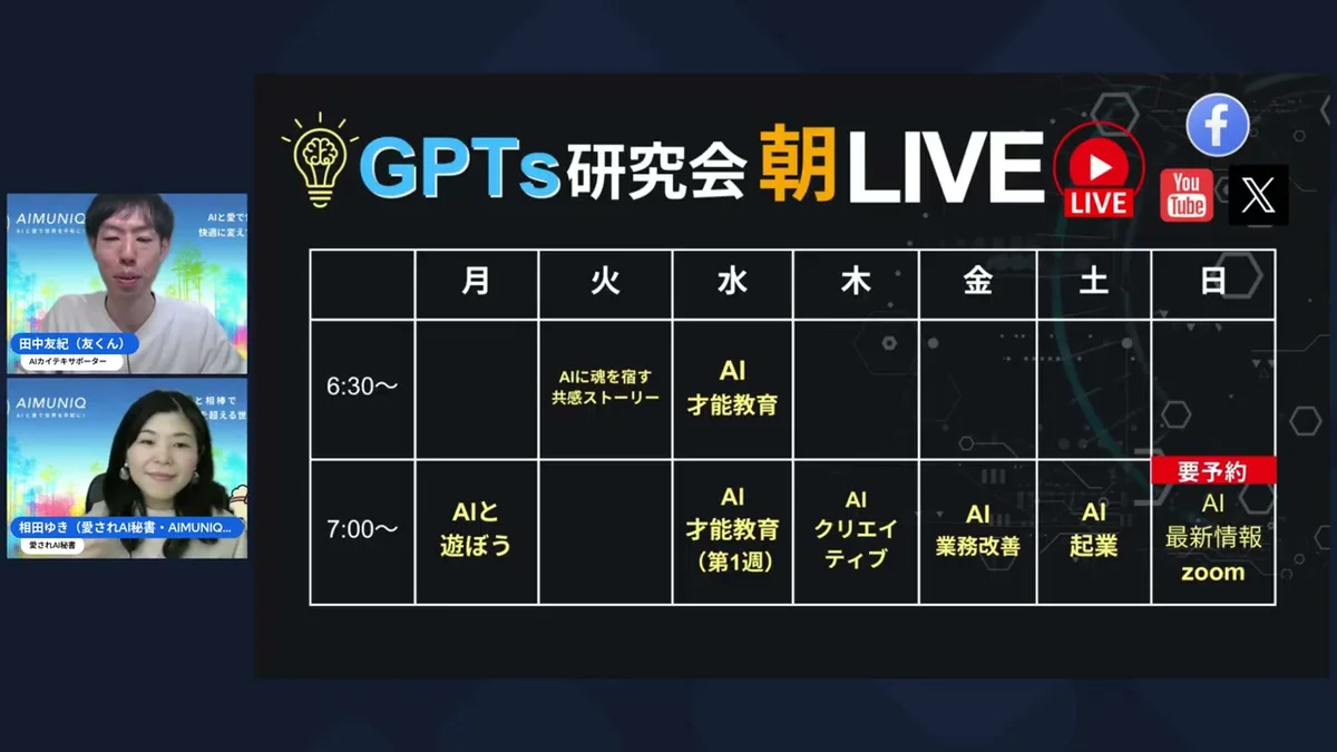 LIVE配信スクリーンショット