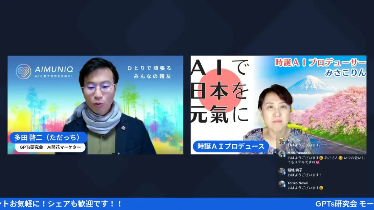 ただっち×こうりんみさ対談(鈴虫の音)