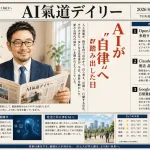 “任せられる”AI時代へ突入？GPT-5.5&Workspace Studio&Claude Code Pro復活【AIニュース解説】2026年4月24日号
