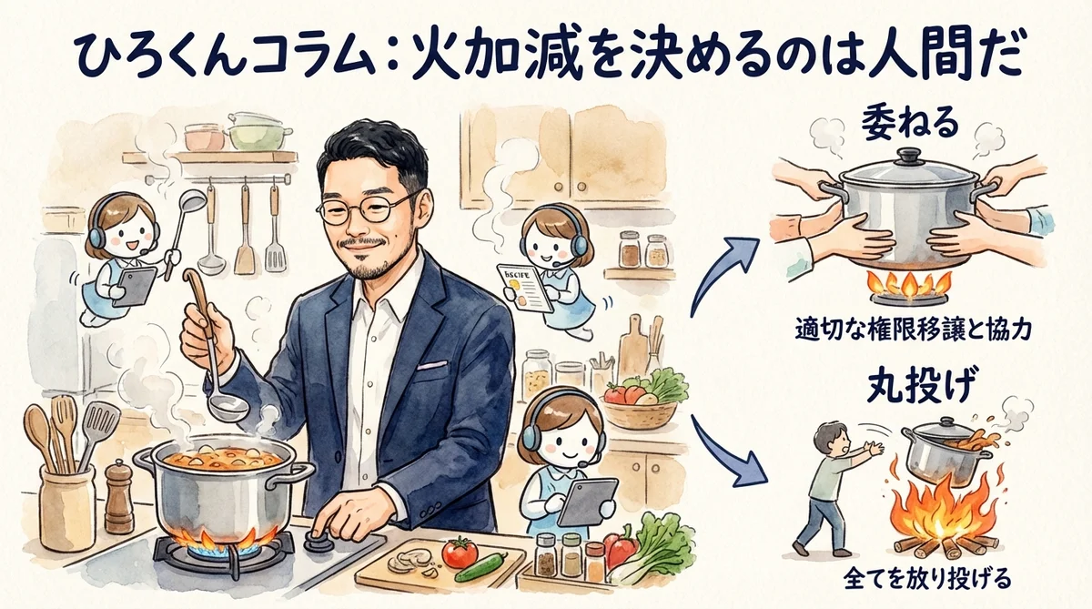 ひろくんコラム図解