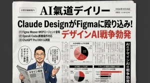 AIニュース2026年4月18日号メイン画像