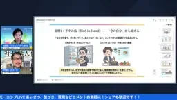 LIVE配信のスクリーンショット