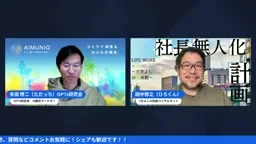 LIVE配信のスクリーンショット