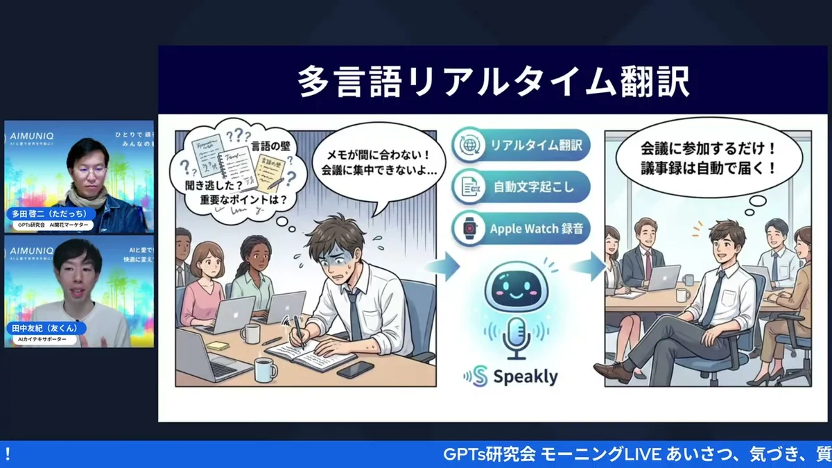 Genspark有料プラン料金画面